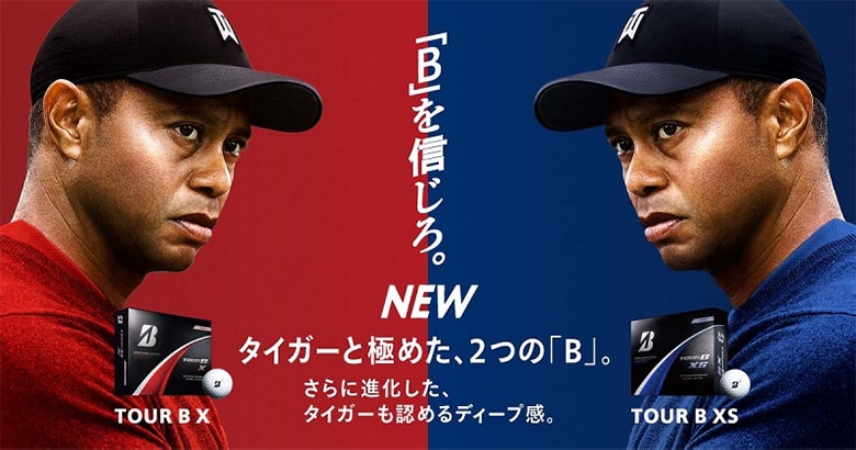 ブリヂストン ゴルフボール