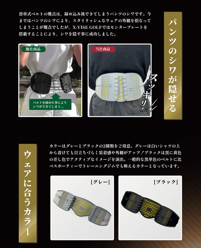 X-VISE 腰ベルト