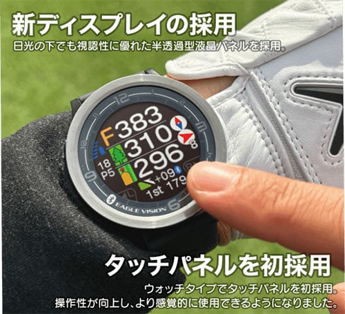 イーグルビジョン GPSナビ