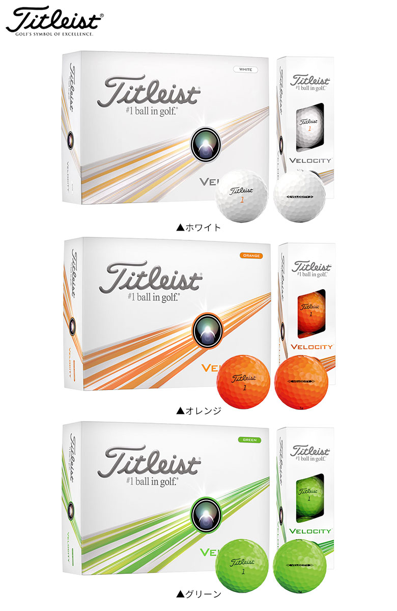 タイトリスト ゴルフボール