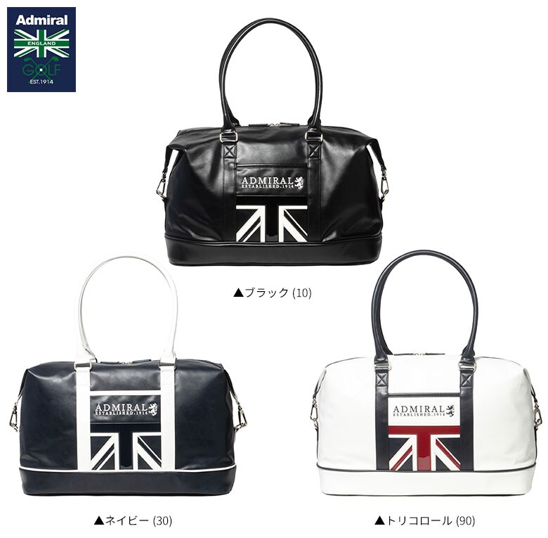 アドミラル　ボストンバッグ