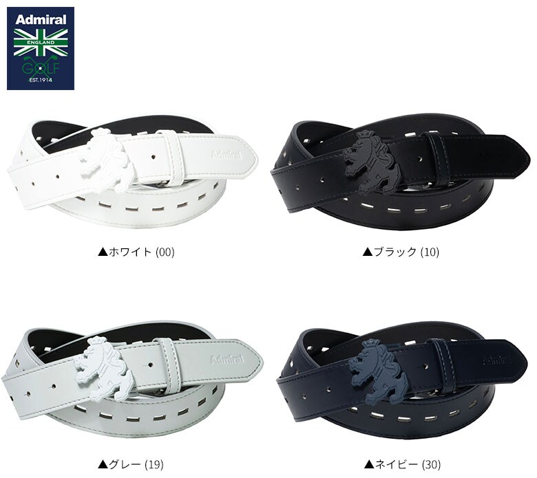 アドミラル ベルト
