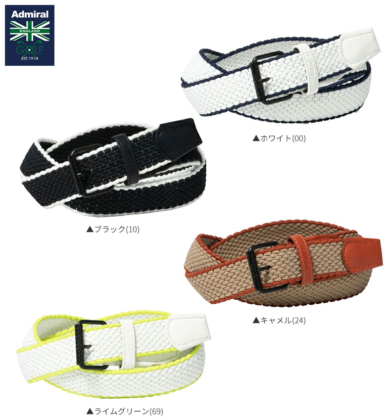 アドミラル ゴルフ ベルト