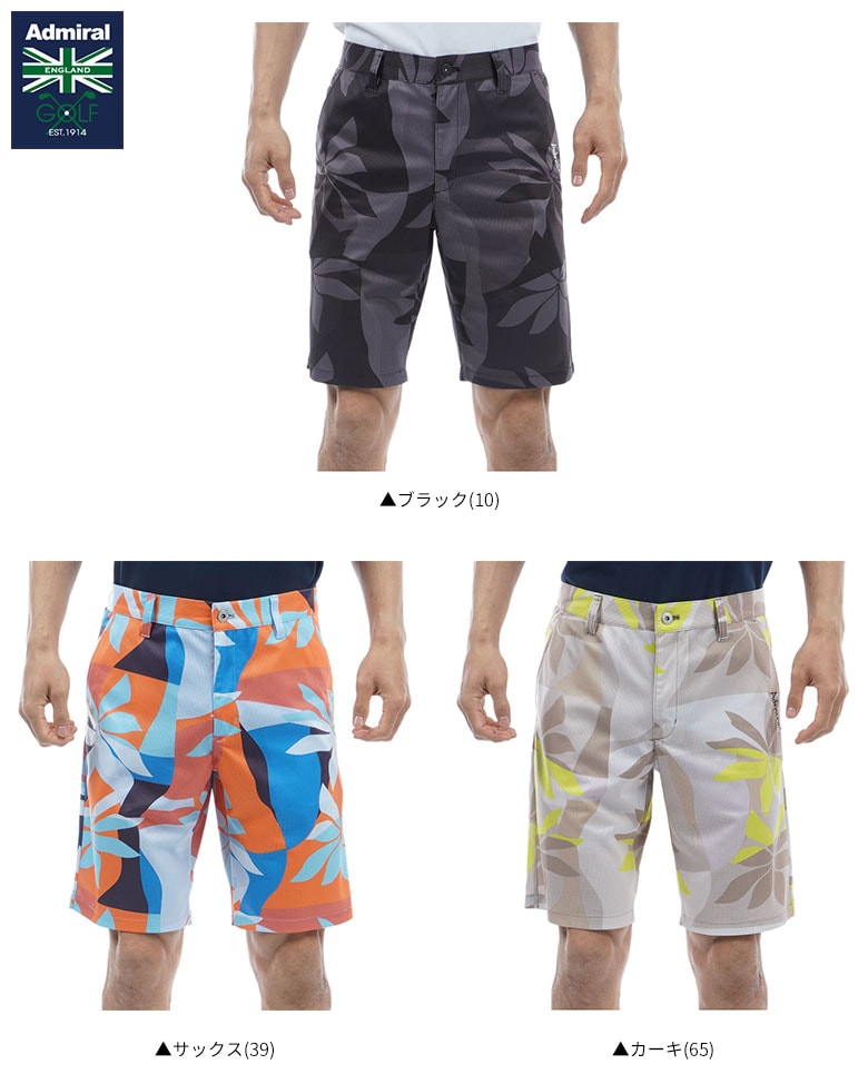 アドミラル　パンツ