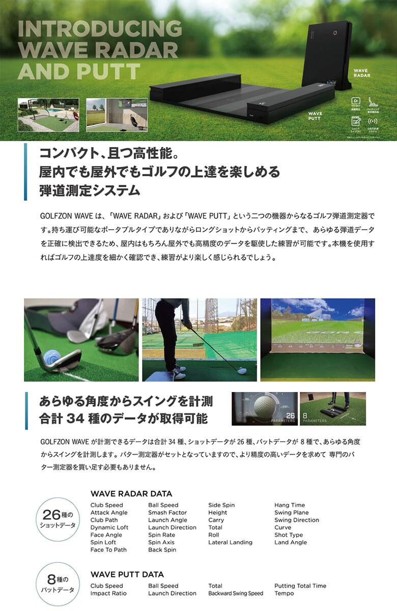 ゴルフゾン　ウェーブ