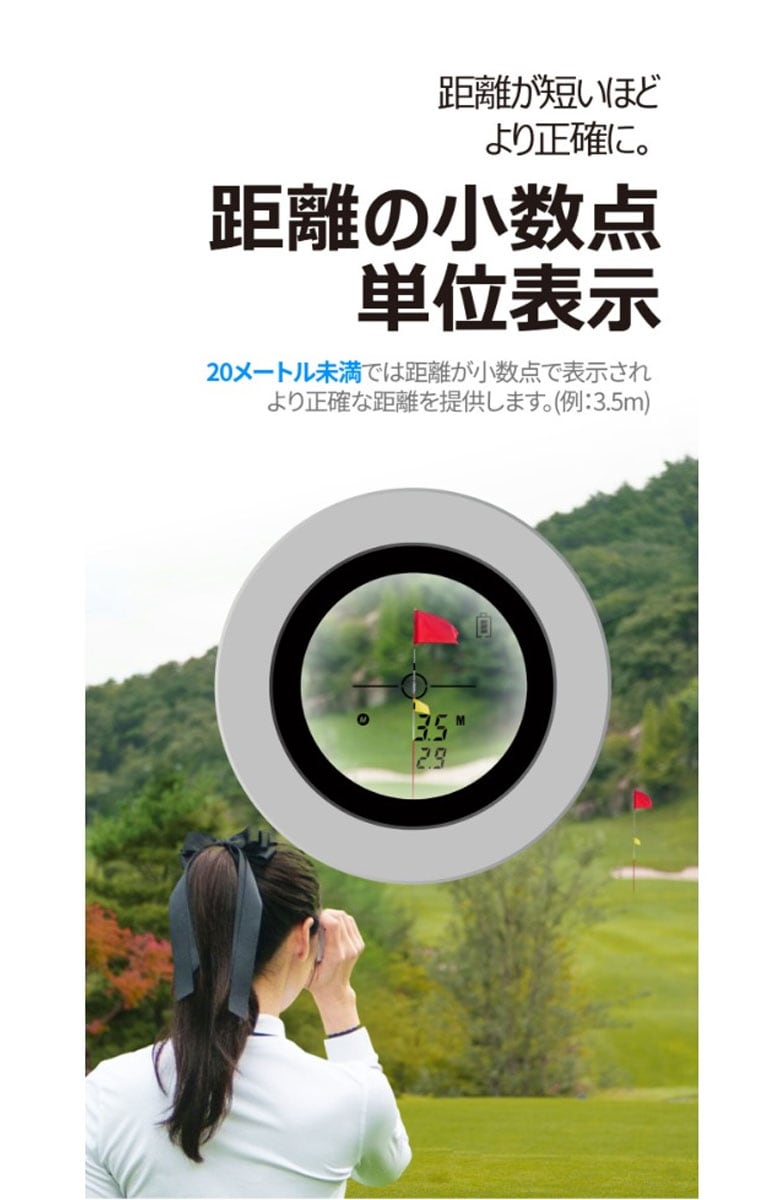 ゴルフゾン レーザー距離計