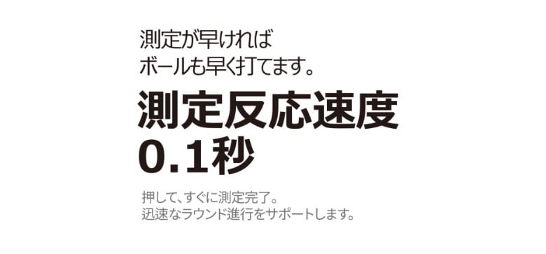 ゴルフゾン レーザー距離計