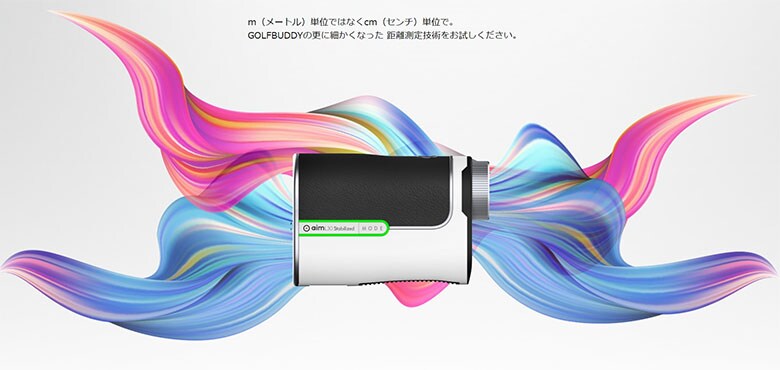 ゴルフゾン レーザー距離計