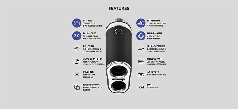 ゴルフゾン レーザー距離計