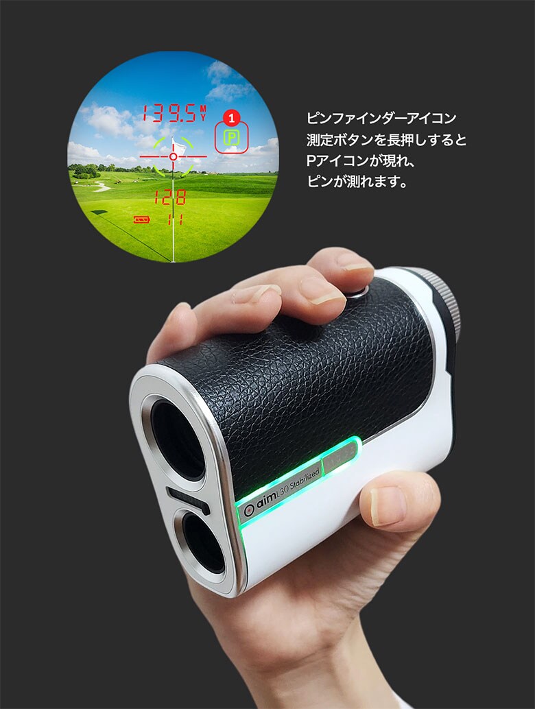 ゴルフゾン レーザー距離計