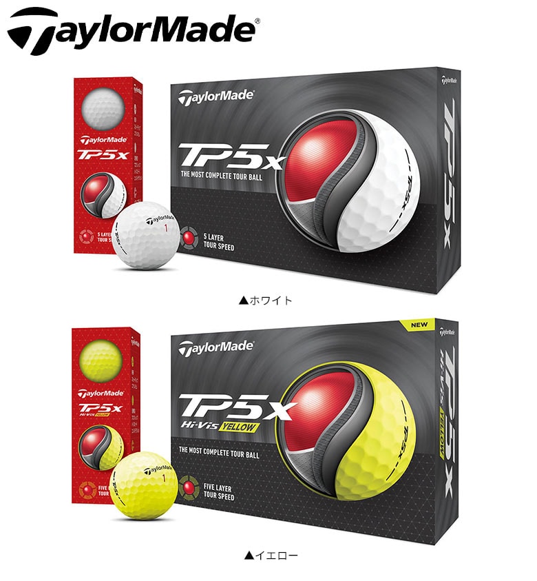 テーラーメイド ゴルフボール