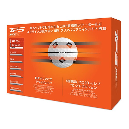 テーラーメイド ゴルフボール