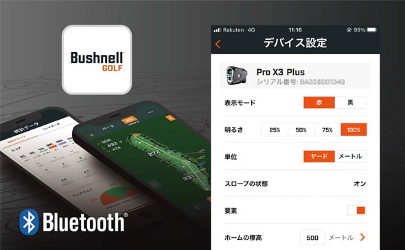 ブッシュネル レーザー距離計