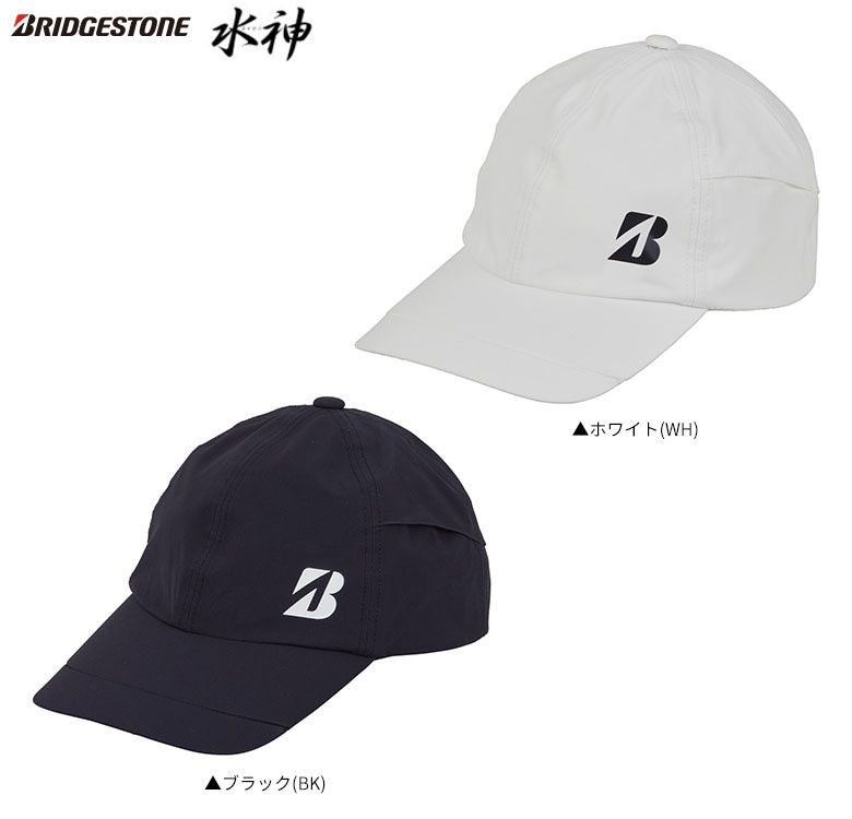 ブリヂストン　水神レインキャップ