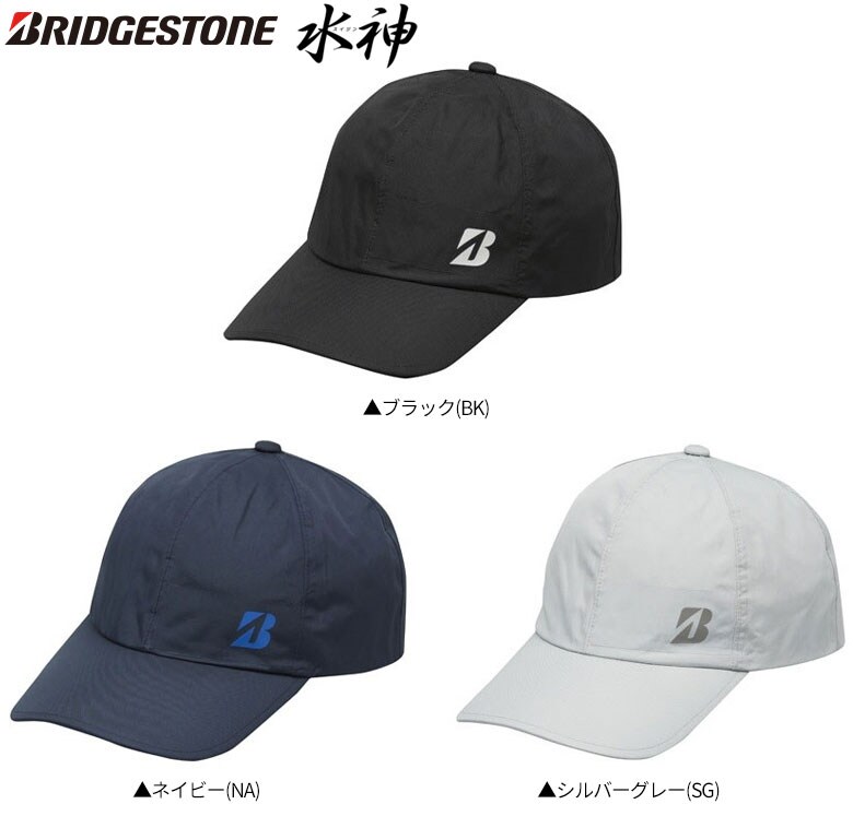 ブリヂストン　レインキャップ