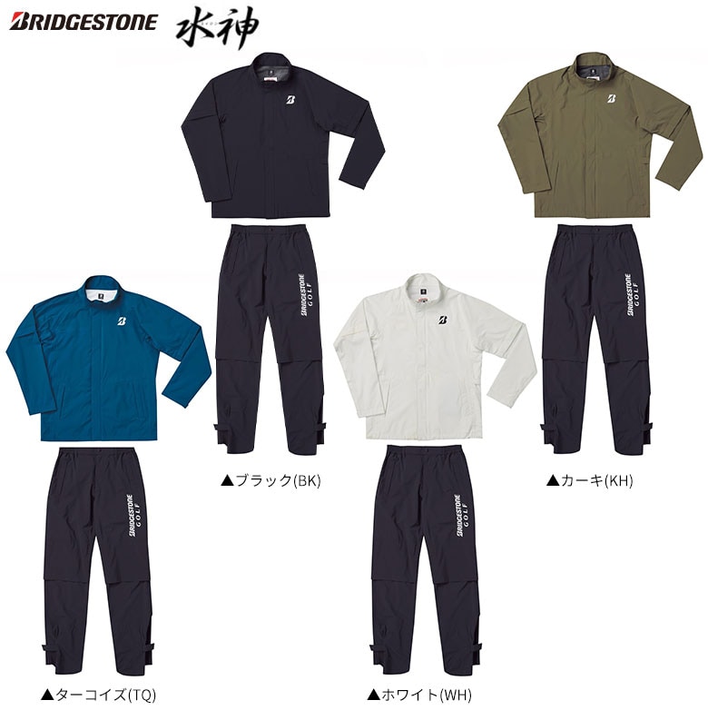 ブリヂストン 水神レインウェア