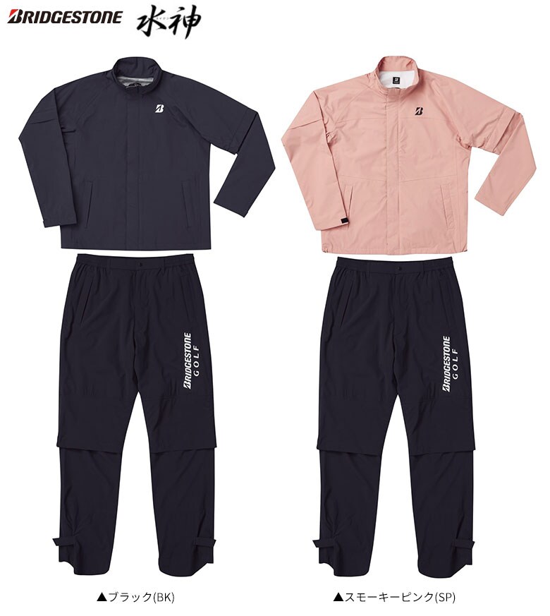 ブリヂストン 水神レインウェア