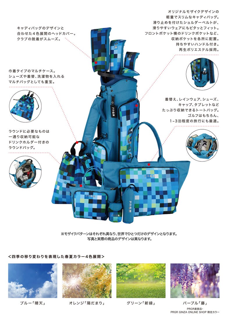 プロギア　キャディバッグ