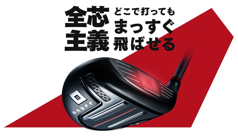 オノフ フェアウェイウッド