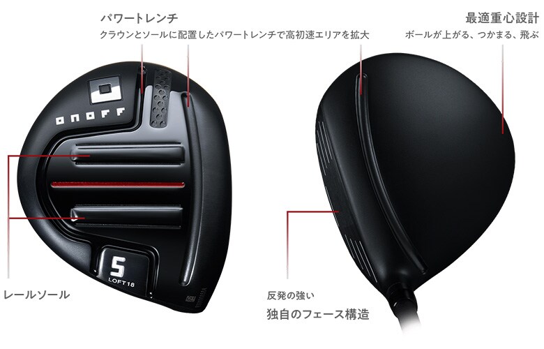 オノフ フェアウェイウッド