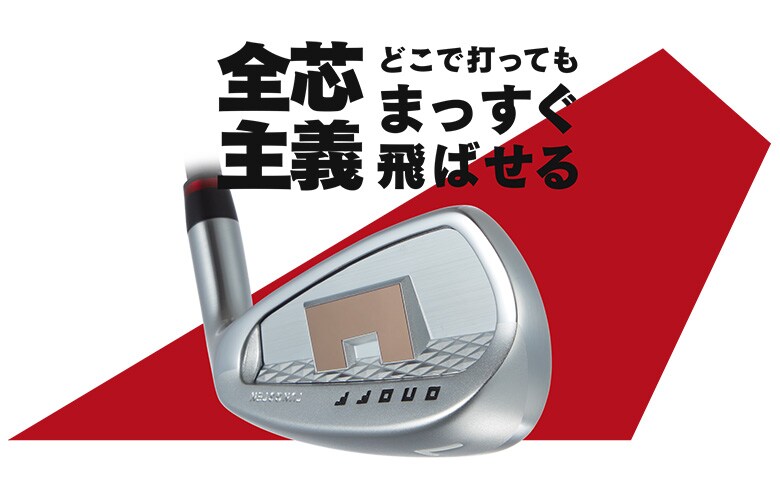 オノフ アイアン