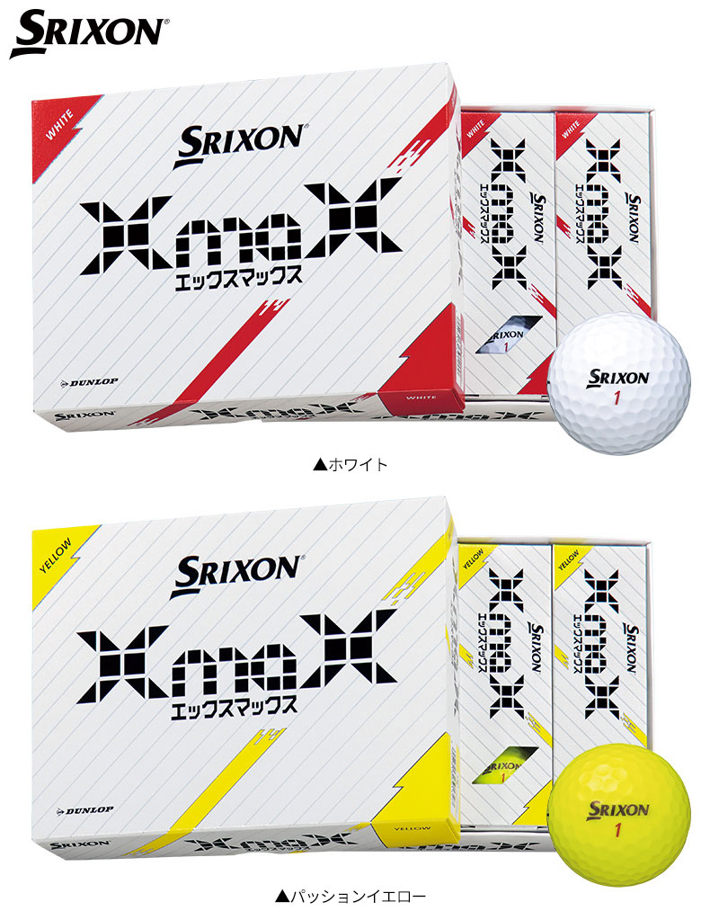 スリクソン　ゴルフボール