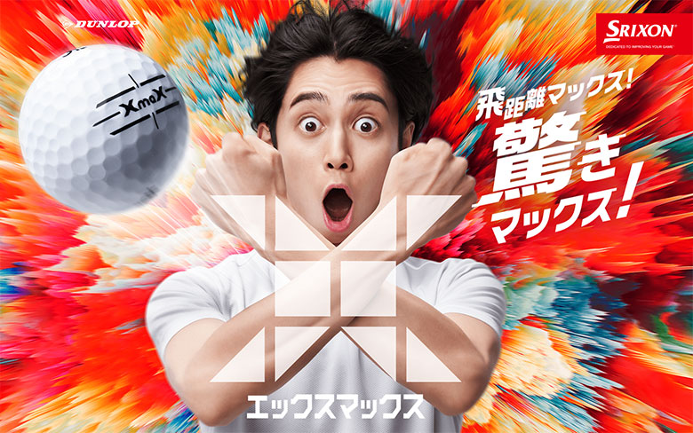 スリクソン　ゴルフボール