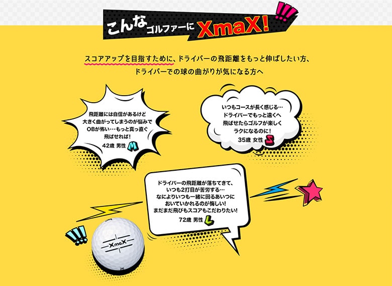 スリクソン　ゴルフボール