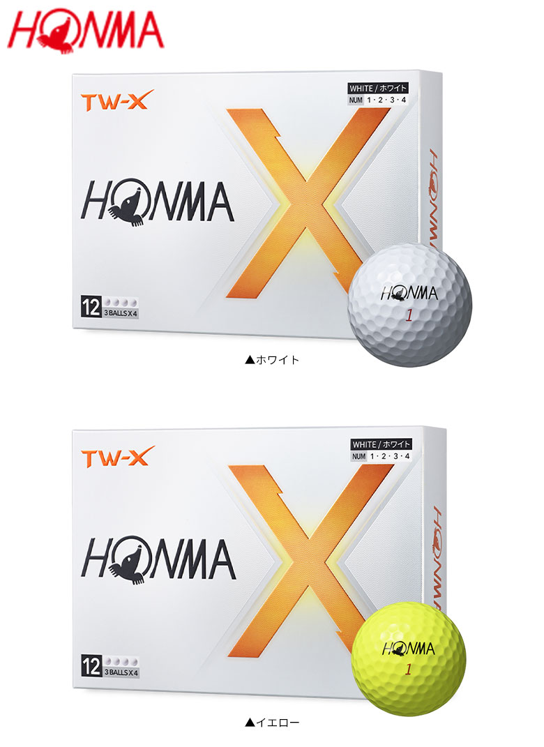 ホンマ ゴルフボール