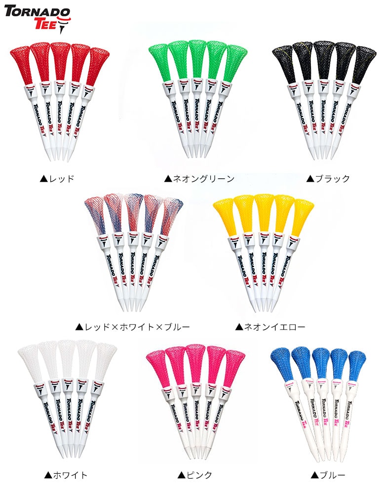 トルネードティー