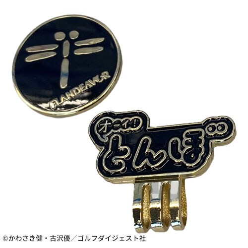 オーイ!とんぼ クリップマーカー