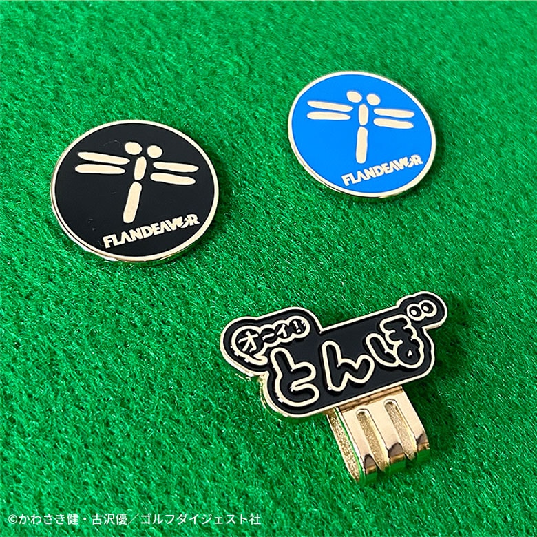 オーイ!とんぼ クリップマーカー