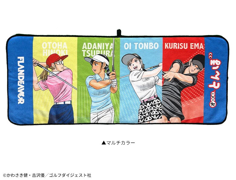 オーイ!とんぼ ワッフルタオル