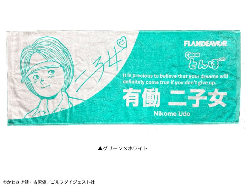 オーイ!とんぼ フェイスタオル