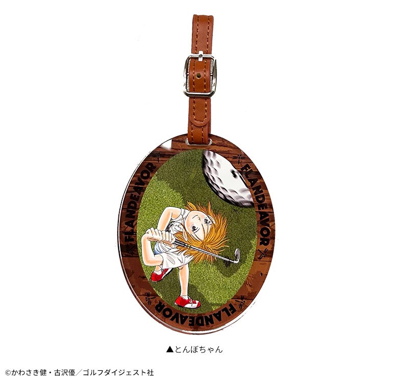 オーイ!とんぼ ネームタグ