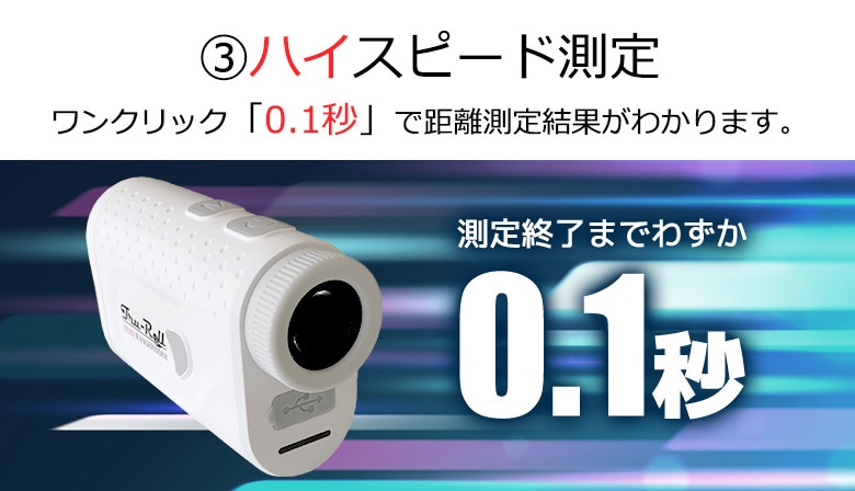 OLED レーザー距離計