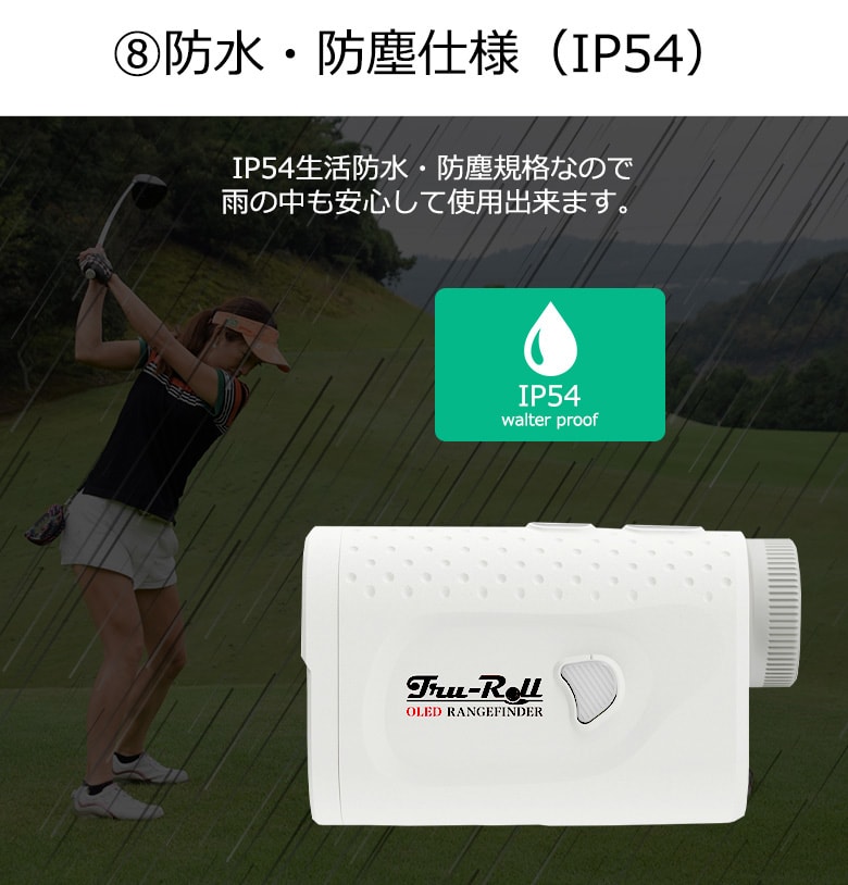 OLED レーザー距離計