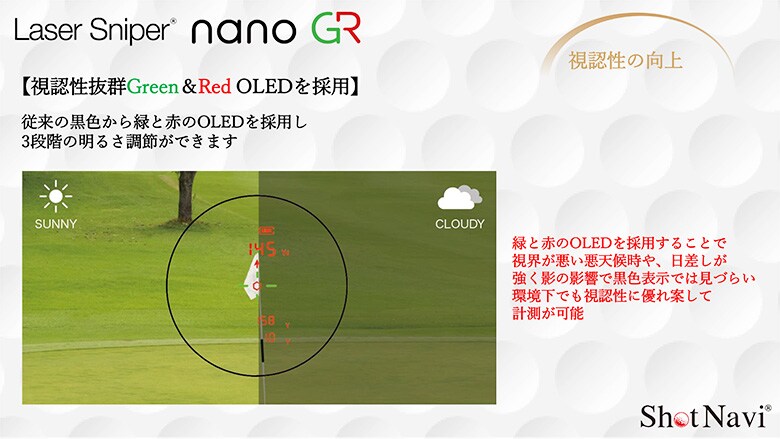 ショットナビ 距離測定器