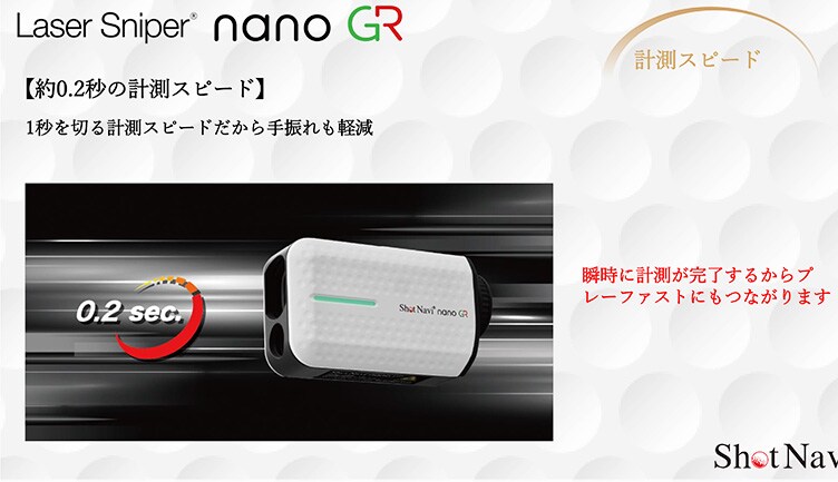 ショットナビ 距離測定器