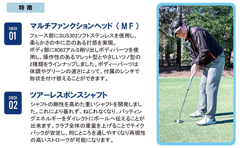 リンクス パター