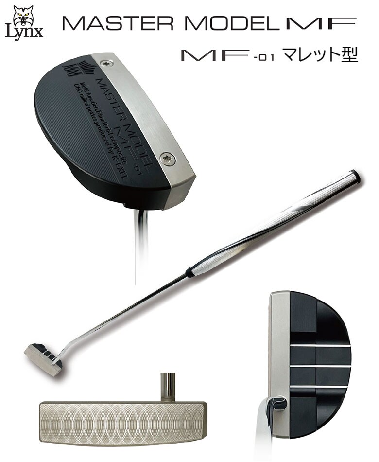 リンクス パター