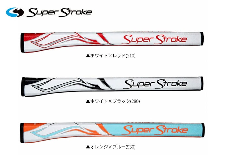 スーパーストローク パター