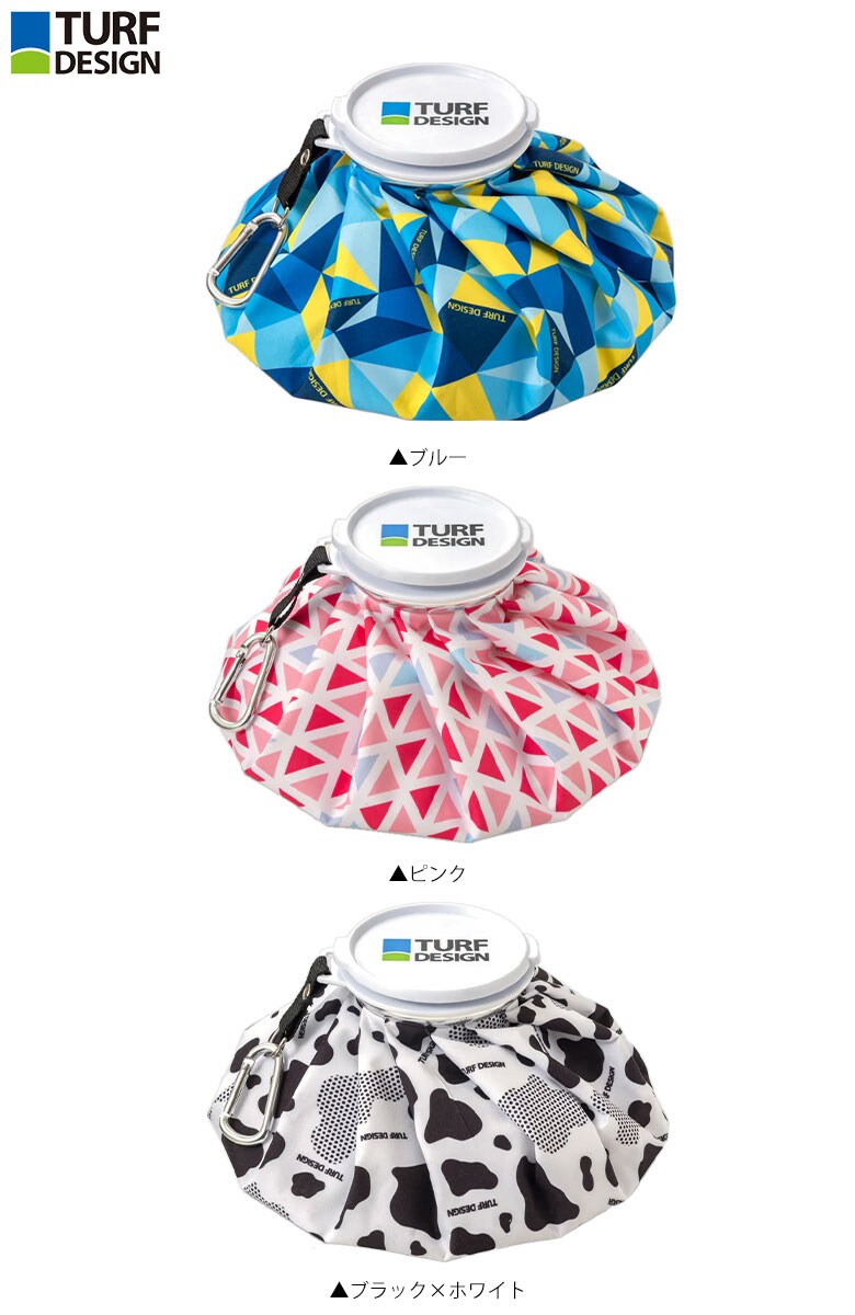 ターフデザイン アイスバッグ