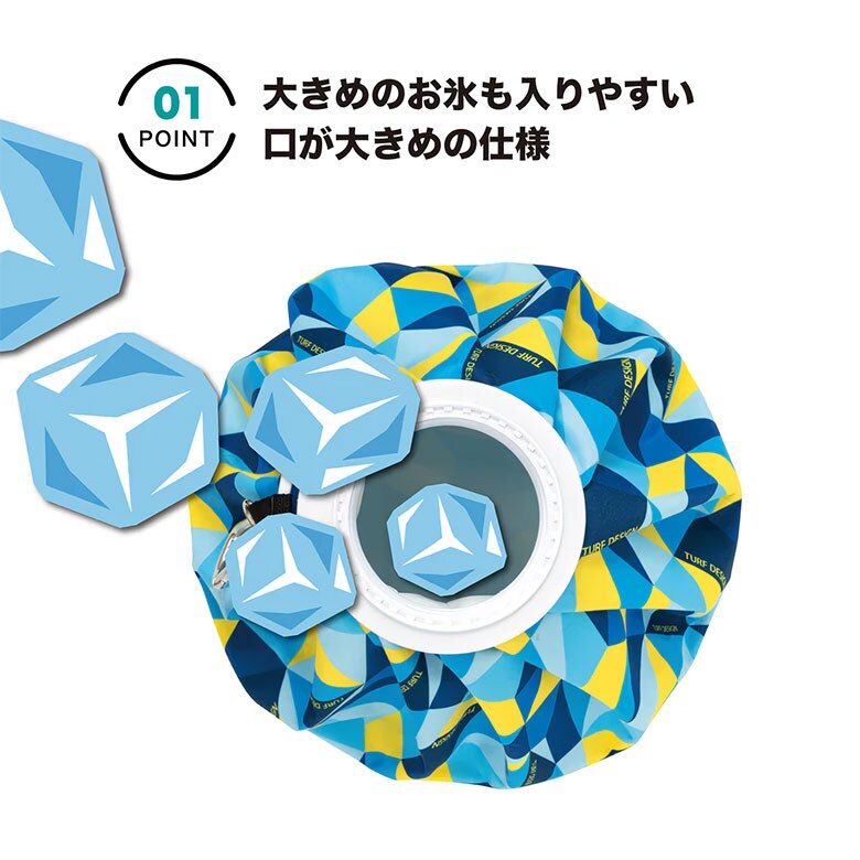 ターフデザイン アイスバッグ