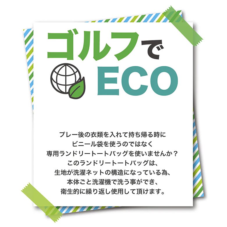 ターフデザイン ランドリートートバッグ