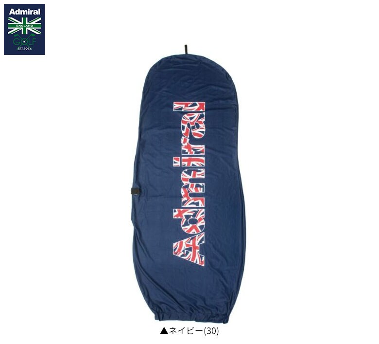 アドミラル トラベルカバー