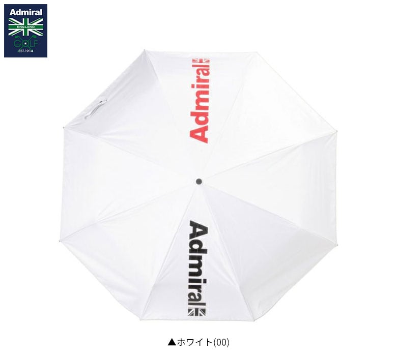 アドミラル アンブレラ