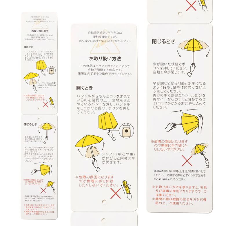 アドミラル アンブレラ