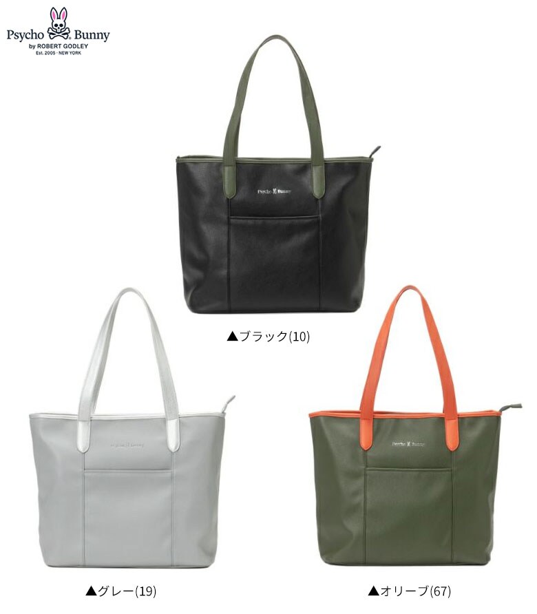 サイコバニー バッグ