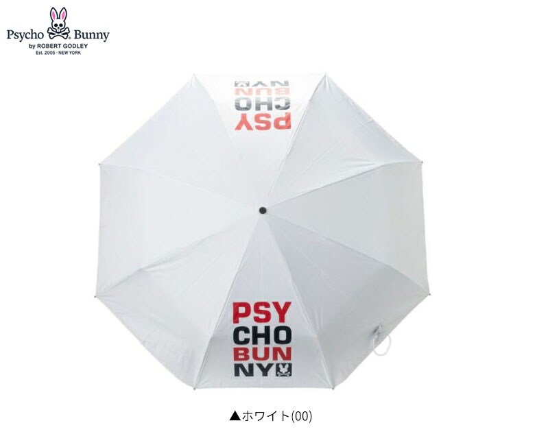 サイコバニー アンブレラ